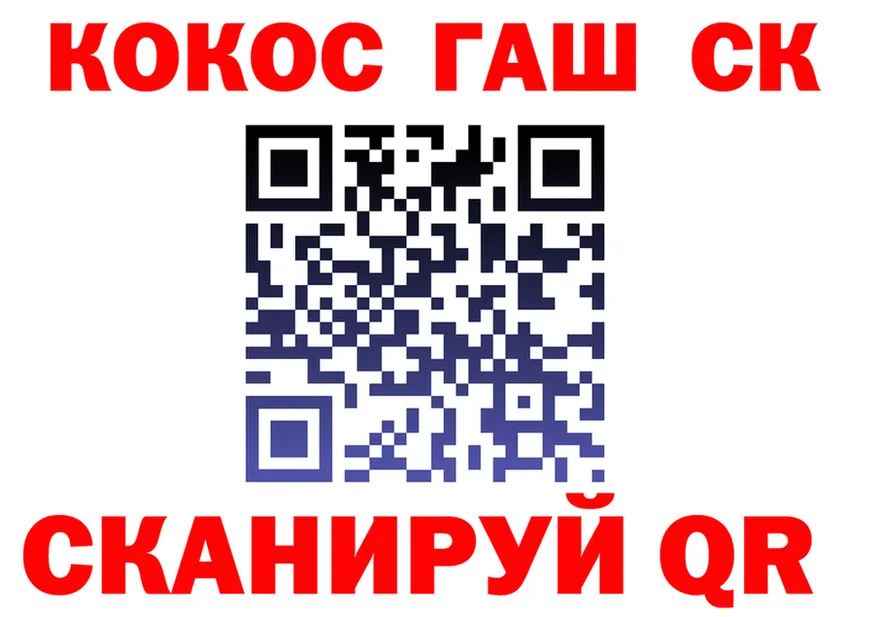 Cocaine 99% как зайти маркетплейс blacksprut Яхрома