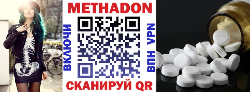 Метадон мёд  Купить  Яхрома 
