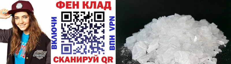 Первитин Methamphetamine  Купить закладки  Яхрома 